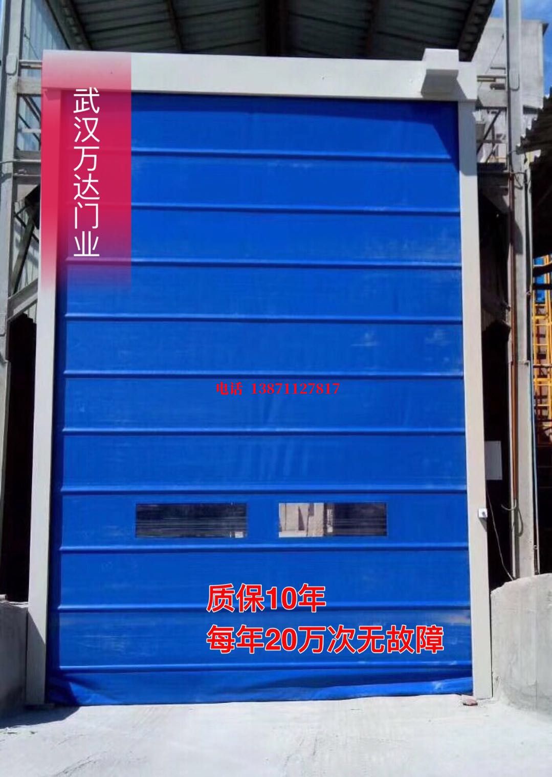 汤阴防爆卷帘门_COPY